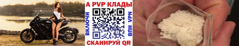 Альфа ПВП кристаллы  Купить закладки  Нягань 