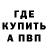 ГАШ гашик Ndryus