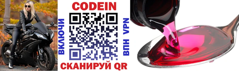 Codein напиток Lean (лин)  Купить где  Нягань 