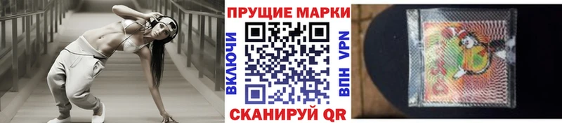 Наркотические марки 1,8мг Нягань